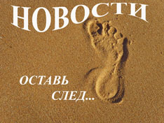 Heliopark открывает летний сезон в сочинском отеле
